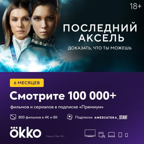 OKKO Gaming Consoles