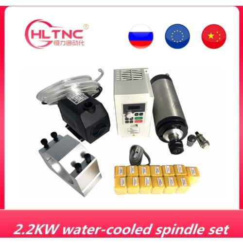 2200w water cooling cnc spindle motor kit：2.2kw ER20 water cooled spindle & 2.2kw VFD & 80mm bracket & 75W water pump & collets