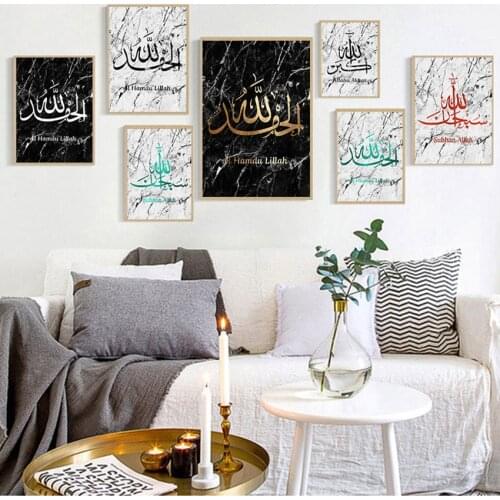 Art Prints Posters Living Room Ramadan Decor Marble Stone Islamic Wall Art Canvas Painting Wall Printed Pictures Calligraphy
