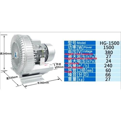 HG-1500 Cast Aluminum 380V 50HZ Vortex Fan Aeration Pump 1500W 240M3/H High Pressure Blower