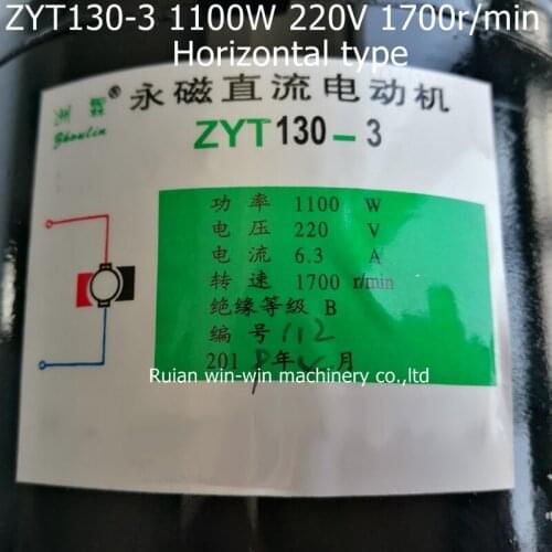 ZYT130-3 1100W 220V 1700r/min 6.3A Horizontal type DC permanent magnet direct current motor for bag making machine