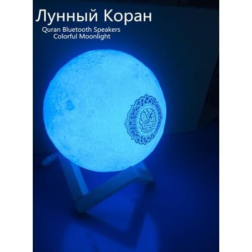 RGB Wireless Bluetooth Speaker Quran Colorful Moonlight LED Light Moon Lamp Koran Reciter Muslim Speaker With remote control