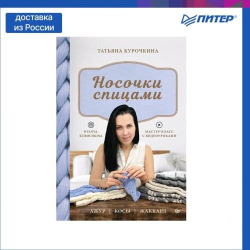 ООО "Издательский Дом "Питер" 