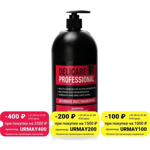 Delicare Hair Shampoos