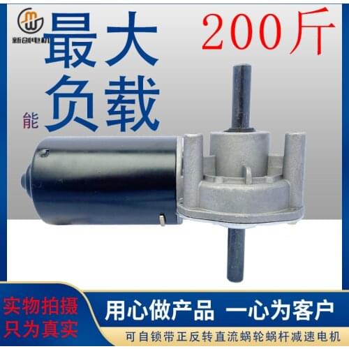 XC - 039 - s double worm gear and worm shaft deceleration motor 12 v / 24 v socket machine