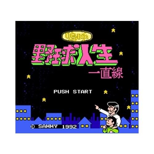 Aa! Yakyuu Jinsei Itchokusen Region Free 60 Pin 8Bit Game Card For Subor Game Players