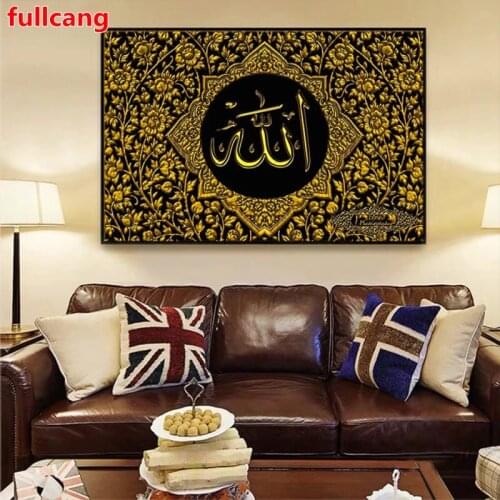 Allah Islamic With Golden Flower 5D DIY Square Round Diamond Painting Cross Stitch Diamond Embroidery mosiac religion JX2403