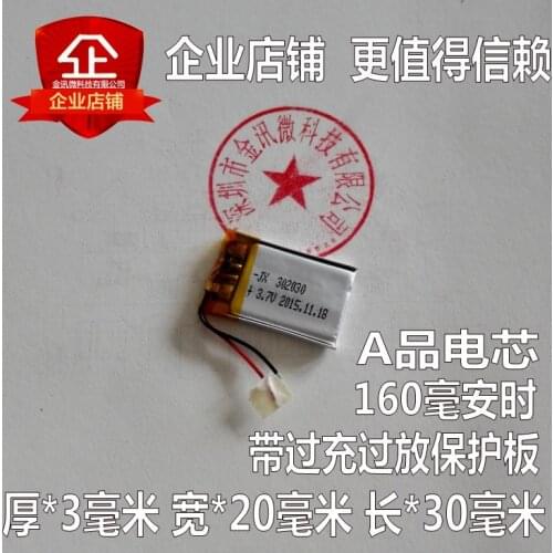 3.7V polymer lithium battery MP3 Bluetooth headset 302030 recording pen mini video camera rechargeable general