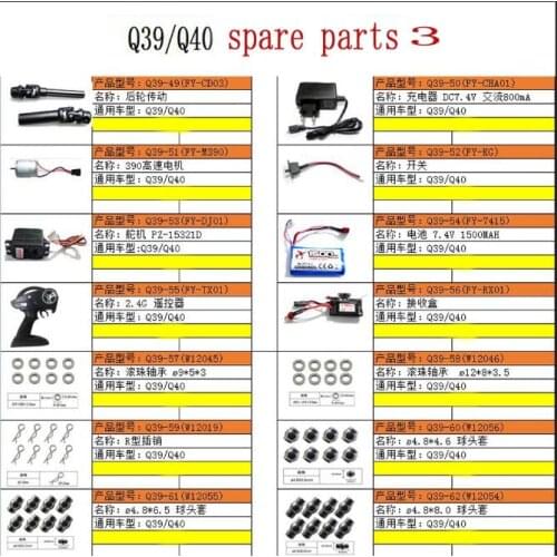 JJRC Q39 Q40 Feiyue FY-01 FY-02 FY-03 1/12 RC Car spare parts motor servo receiver remote controller charger Q39-49~Q39-72 set3
