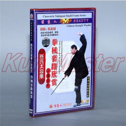 Taiji Quan And Weapon RoutinesChinese Kung Fu Teaching Video English Subtitles 1 DVD