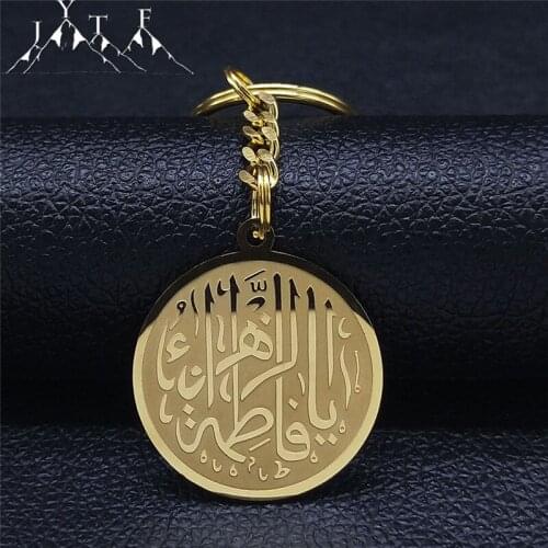 2021 Allah of Afghanistan Stainless Steel Key Chain Gold Color Islam Keychain Round Jewelry llaveros para hombre N2261S05