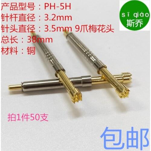 Thimble PH-5H Copper 9-claw Plum Blossom PH-H8 Test Needle 3.2 Probe Nine Plum Blossom Thimble 3.2 Thimble