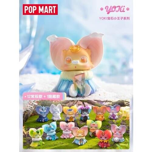 YOKI Jewelry Original POP MART Little Prince Series Blind Box Toys Doll 13 Style Random One Cute Anime Figure Gift