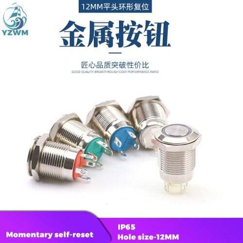 YZWM 12mm metal button flat head led with light waterproof self reset button one button start computer switch