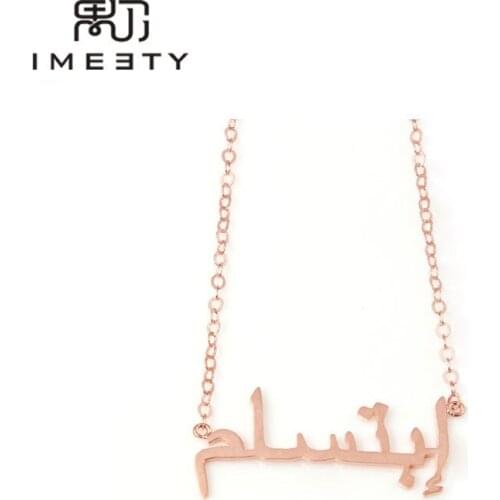 IMEETY personalised name necklace jewelry classic name necklace in any language necklaces custom design name necklace in arabic