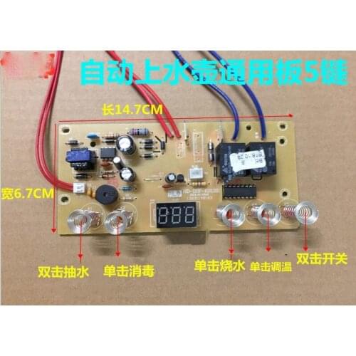Automatic Watering, Tea Stove, Electric Kettle, Pumping Kettle, Circuit Board, Circuit Board Accessories, 5 Keys