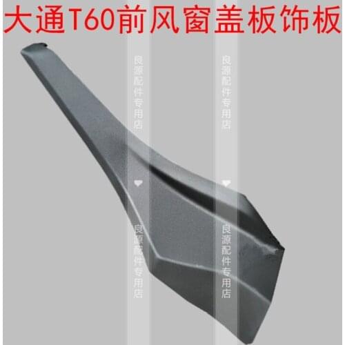 For SAIC Maxus T60 front windshield cover trim panel deflector windshield glass cover wiper water deflector rain catcher