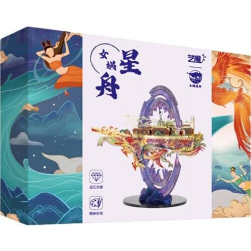 Art Model MU 3D Metal Puzzle StarBoat Magic fairy world Model kits DIY 3D Laser Cut Assemble Jigsaw Toys GIFT For children