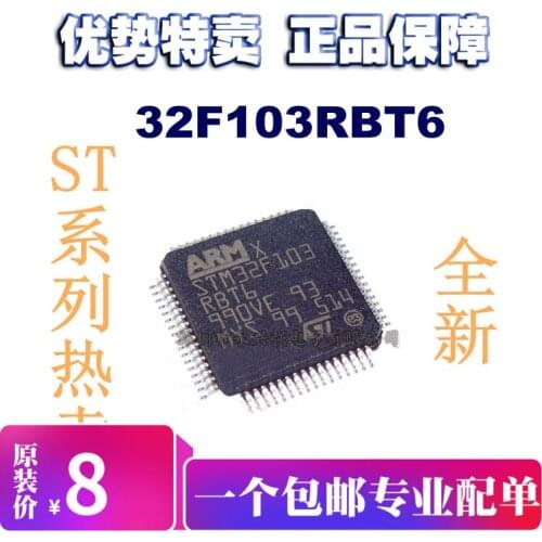 5pieces stm32F103RBT6