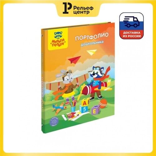 Мульти-пульти Stationery Folders