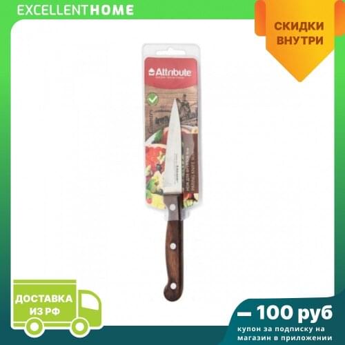 Attribute Kitchen Goods