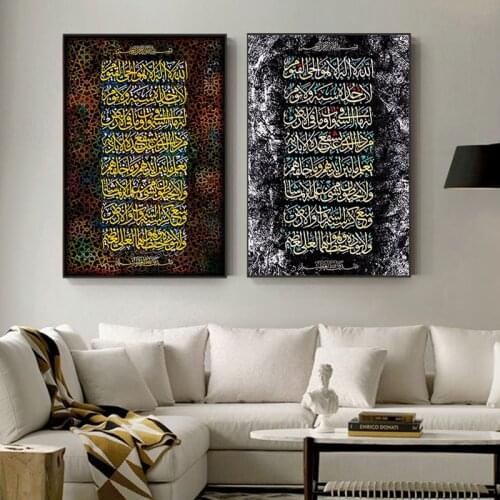 Islamic Wall Art Arabic Calligraphy Posters Muslim Canvas Paintings Religious Poster and Prints Picture For Ramadan Mosque Decor