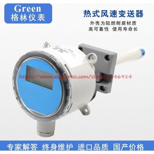 Wind speed transmitter Wind speed sensor Air flow transmitter Thermal wind speed meter 4~20ma 485 output