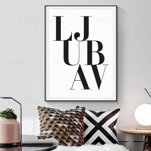 Black White LJUBAV Minimalist Quote Canvas Wall Art Print Serbian Love Saying Modern Art Painting Picture Serbia Home Wall Decor