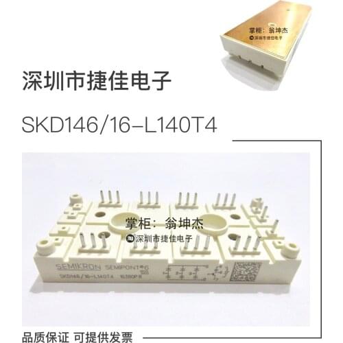 SKD146/16-L105 SKD146/16-L140T4 SKD116/12-L75 SKD116/18-L100