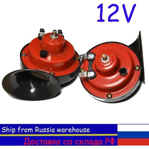 12 V Snail Horn Motorcycle Electric Snail Horn Air Horn Raging Sound Red Horn for Bicycles Motor Russia Warehouse Fast Shipping