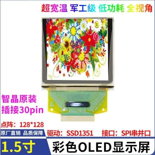 2PCS 1.5 inch OLED color display UG-2828GDEDF11 driver IC: SSD1351 brand new original