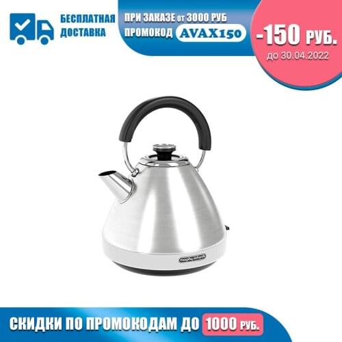 MORPHY RICHARDS Household Teapots