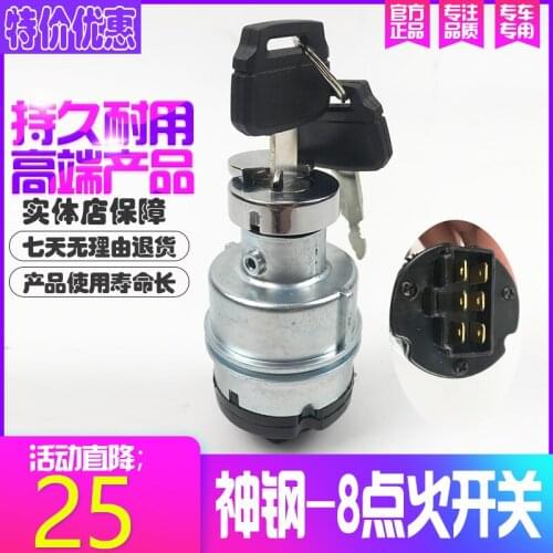 Excavator parts Kobelco SK200/210/230/250/260/350-8-6 electric door lock start ignition switch