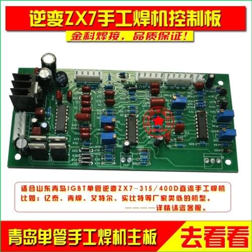 Control circuit motherboard of single tube ZX7-315/400D manual arc welding machine