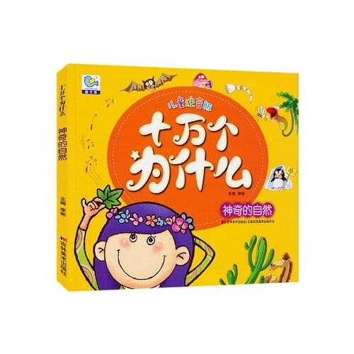 New Chinese comic color picture Pinyin book for Children Knowledge for the Students Hundred Thousand Whys Dinosaur science books