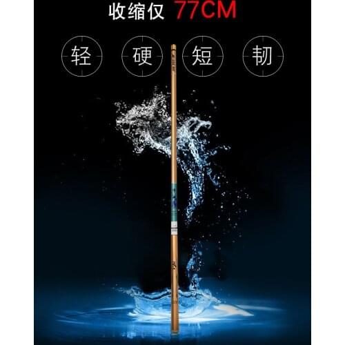 Short section fishing rod stream fishing rod hand rod hard and light 28 tone 3.6M/5.4M/8M/10Mcarbon fishing rod folding 77cm