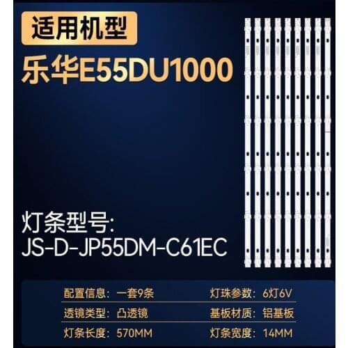 15sets New high quality 55DM1000 TV backlight JS-D-JP55DM-A62EC 55DM1000/600MA-2BIN JS-D-JP55DM-C61EC 55DM1000/300MA-ABIN/FHD
