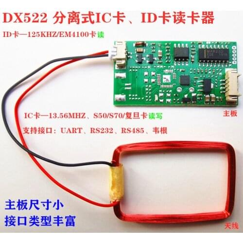 ID Card Reader Module/induction Card Reader/RS232/RS485/Wiegand/UART/12V/separate