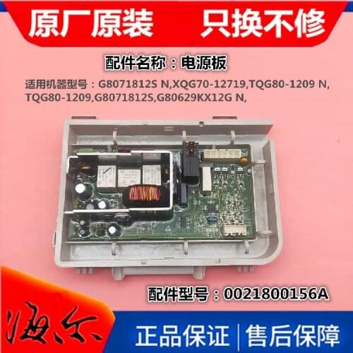 Washing machine computer display board power drive board G80629KX12G N/0021800156A