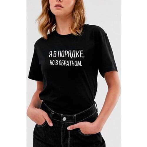 I'M FINE BUT THE OPPOSITE IS TRUE Letters Female T-shirt with Russian Inscriptions Casual Short Sleeve O-Neck Shirts Clothing