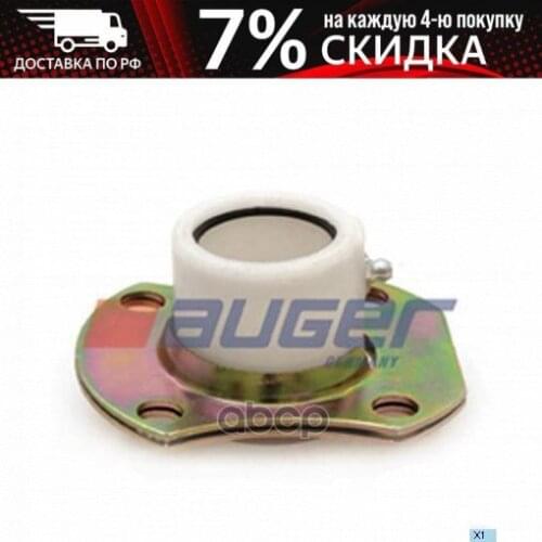 AUGER Suspension Arms