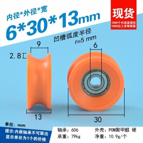 5pcs V Groove Nylon Pulley U Groove Track Roller Bearing 6x30x13mm