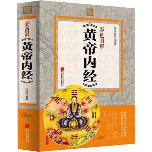 The Inner Canon of Huangdi : Chinese Book with picture The Health Preservation of TCM The Inner Canon of Huangdi libros