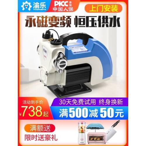 Permanent magnet intelligent variable frequency booster pump