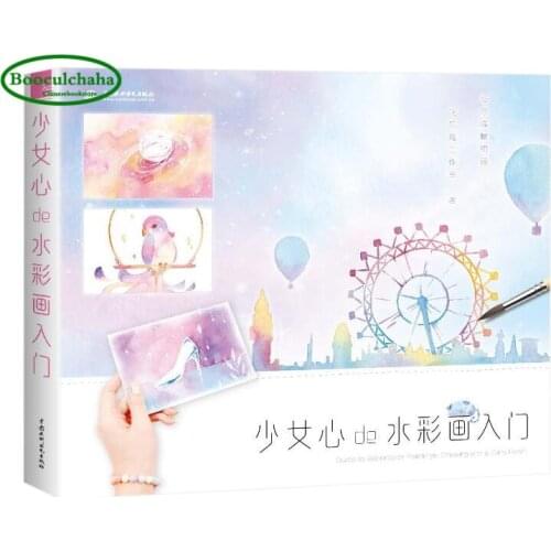 New Watercolor tutorial book : Guide to watercolor paintings with a girls heart