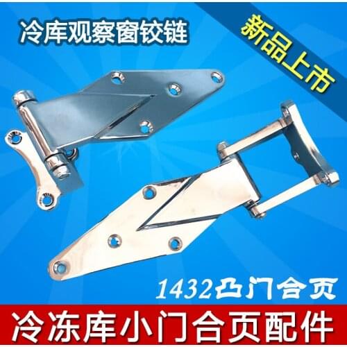 2pcs Spot 1432 small door hinge hinge electric stove oven hinge thermostat industrial hinge freezer door accessories