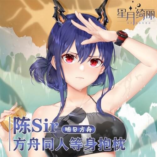 Anime Arknights Chen Dakimakura 2WAY Hugging Body Pillow Case Cosplay Game Otaku Pillow Cushion Cover Xmas Gifts XXQL