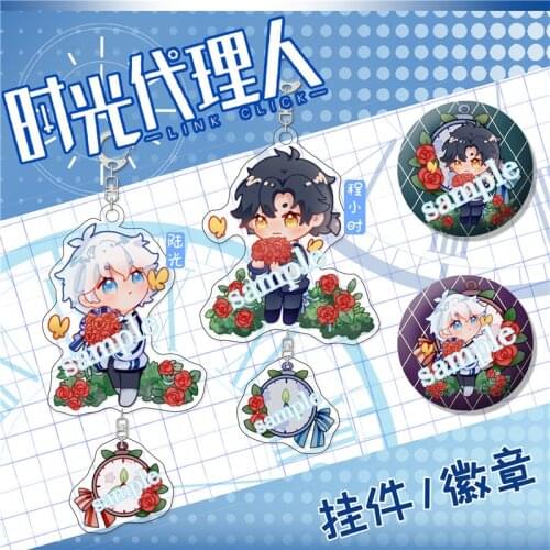 Anime Shiguang Daili Ren Cheng Xiaoshi Lu Guang Acrylic Keychain Badge Medal Brooch Button Pendant Bags Charm Cartoon Xmas Gifts