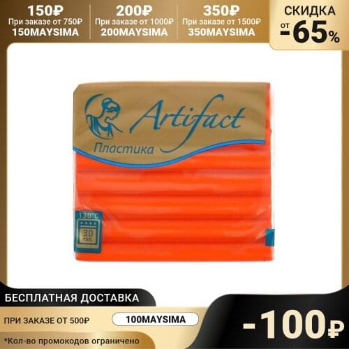 Artifact Educational Toys