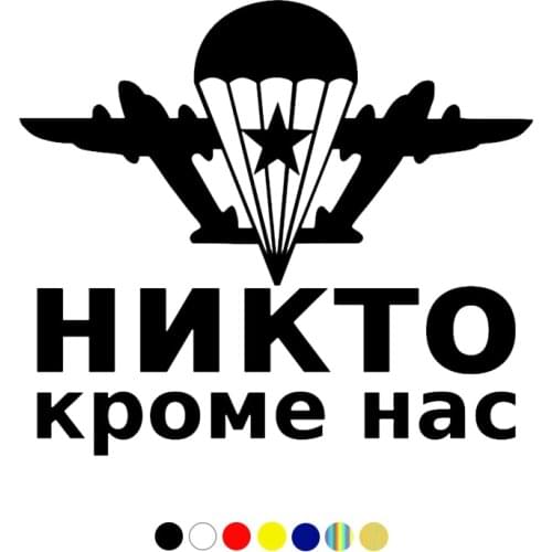 CS-10200# Vinyl Decal VDV, Nobody But Us Car Sticker Waterproof Auto Decors on Truck Bumper Rear Window